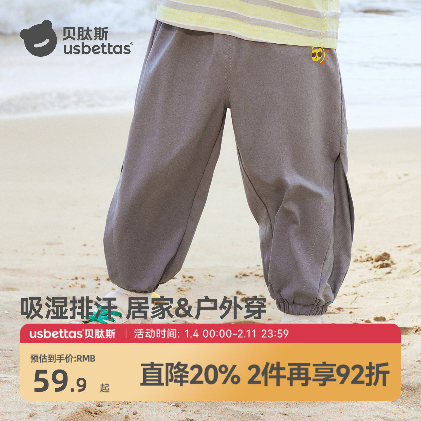 贝肽斯儿童速干裤2025夏季薄款男女童宝宝运动透气防蚊防晒长裤子