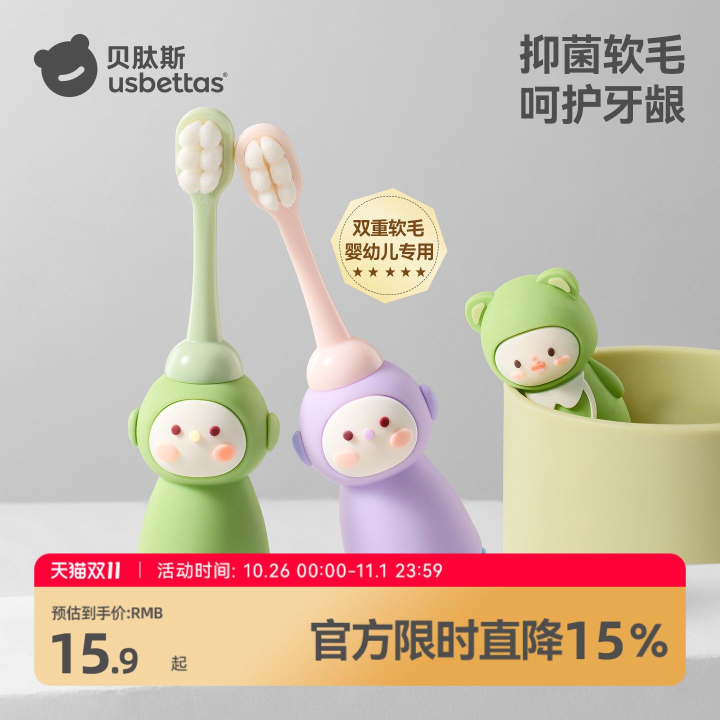 贝肽斯儿童软毛牙刷小宝宝婴儿专用0-1到3岁婴幼儿口腔清洁乳牙刷