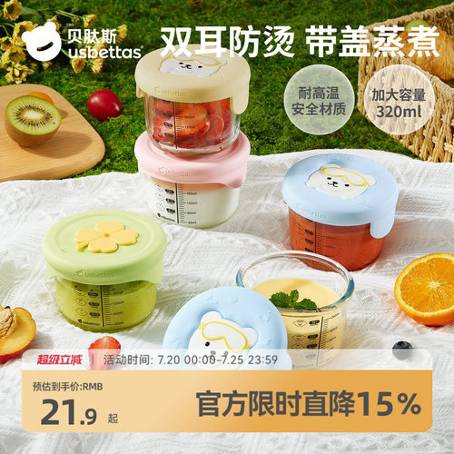 贝肽斯加大玻璃辅食盒蒸煮辅食碗