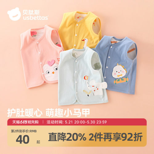 贝肽斯婴儿马甲纯棉背心