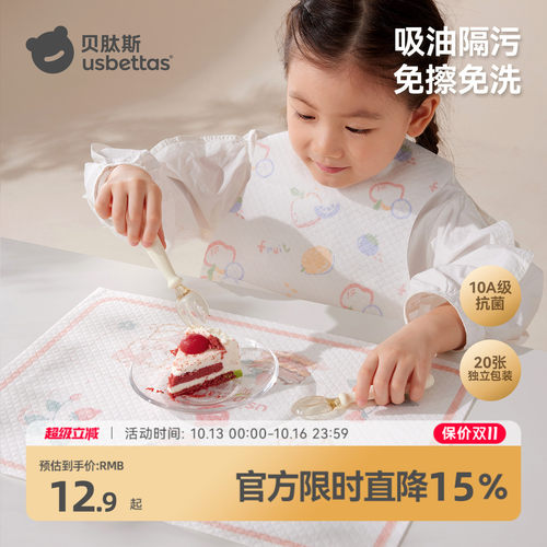 贝肽斯一次性餐垫宝宝外出便携