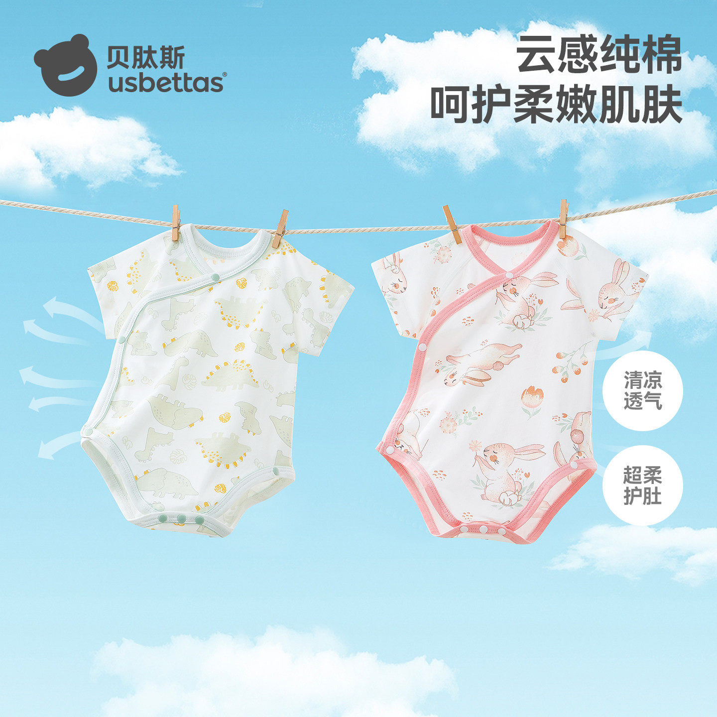 贝肽斯【新疆棉】婴儿包屁衣夏季纯棉男女宝宝衣服新生儿哈衣薄款