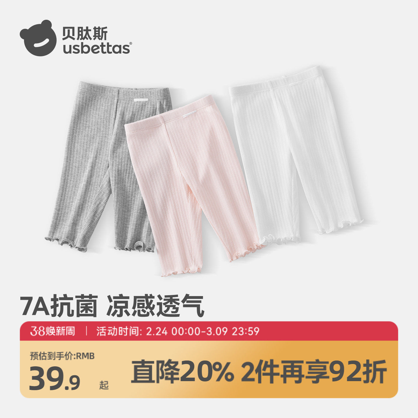 贝肽斯女童打底裤夏季薄款凉感抗菌婴儿宝宝冰丝防蚊防晒七分裤子