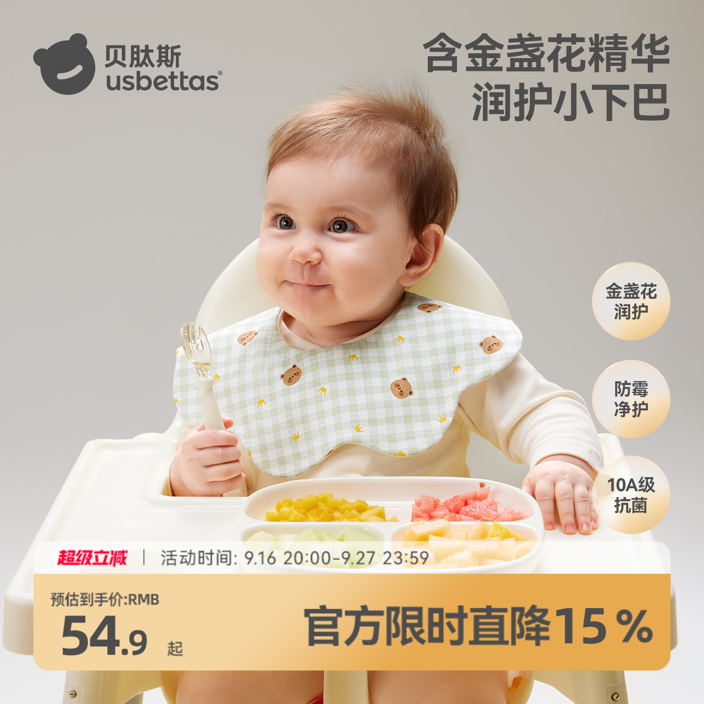 贝肽斯口水巾婴幼儿围嘴图片