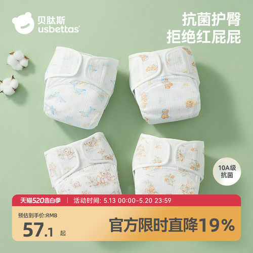贝肽斯网眼防水防侧漏纱布尿布