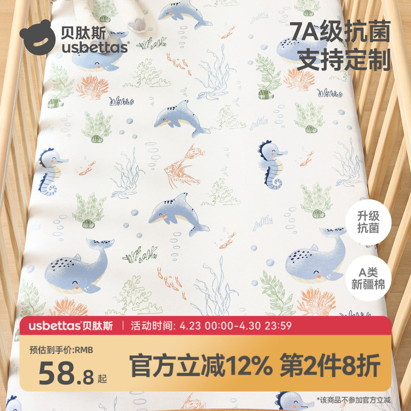 贝肽斯婴儿床笠纯棉a类床单儿童床上用品宝宝床垫罩套定制拼接床