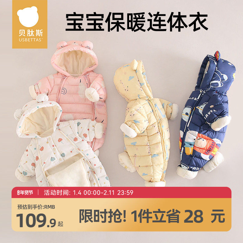 贝肽斯婴儿衣服夹棉连体衣冬加厚小月龄外出抱抱服宝宝冬装棉服