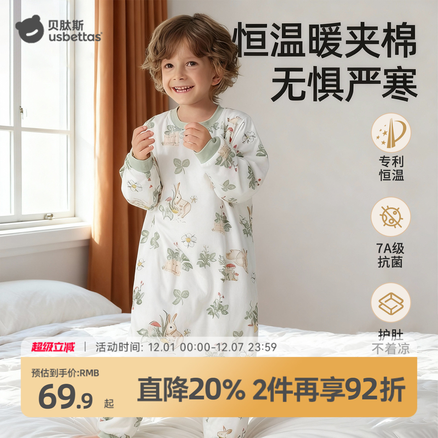 纯棉加厚儿童连体睡衣冬季保暖