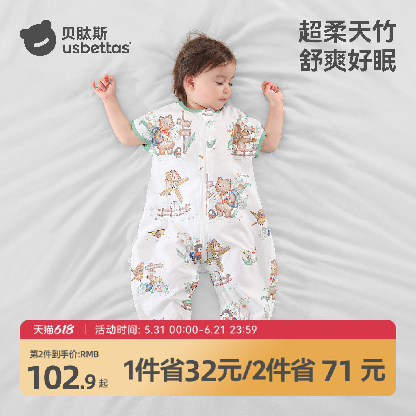 贝肽斯婴儿睡袋夏季薄款短袖宝宝儿童分腿防踢被竹棉纱布四季通用