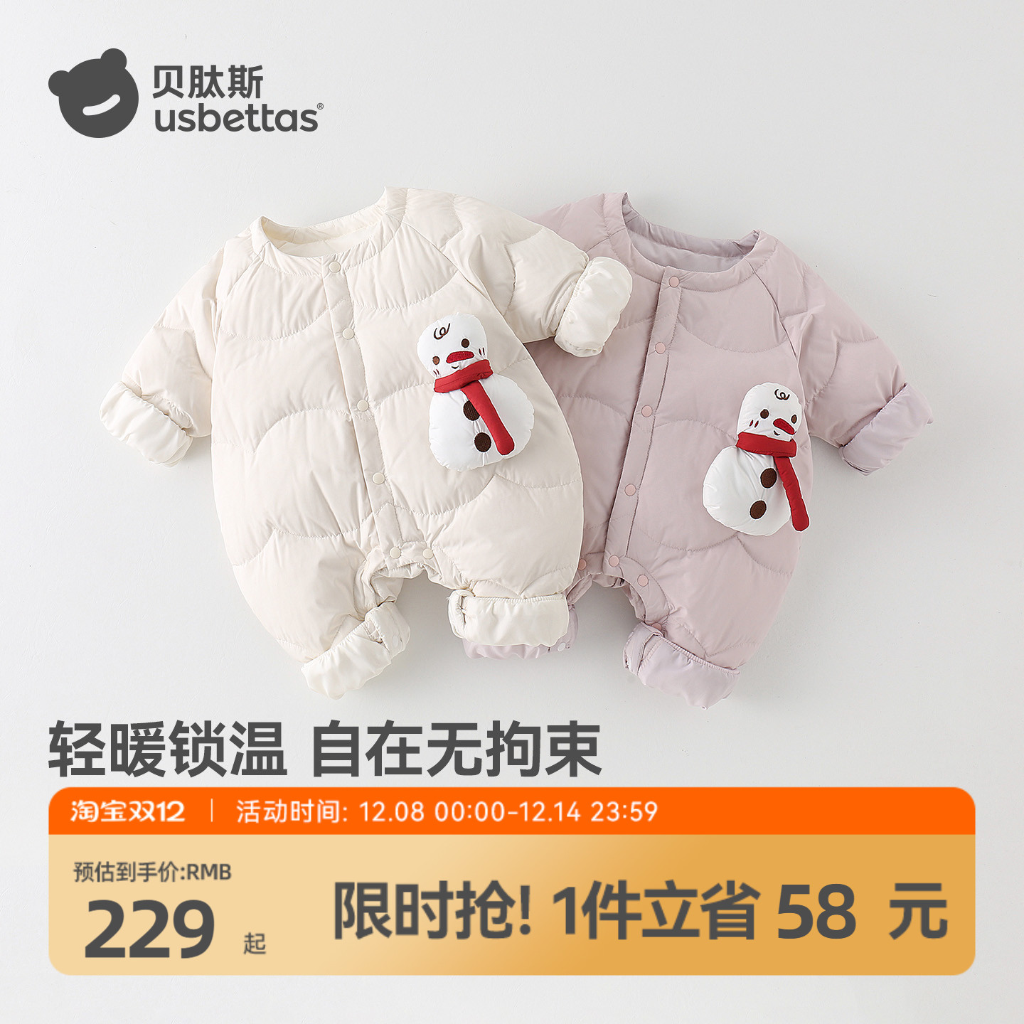 贝肽斯宝宝羽绒服连体衣外出保暖