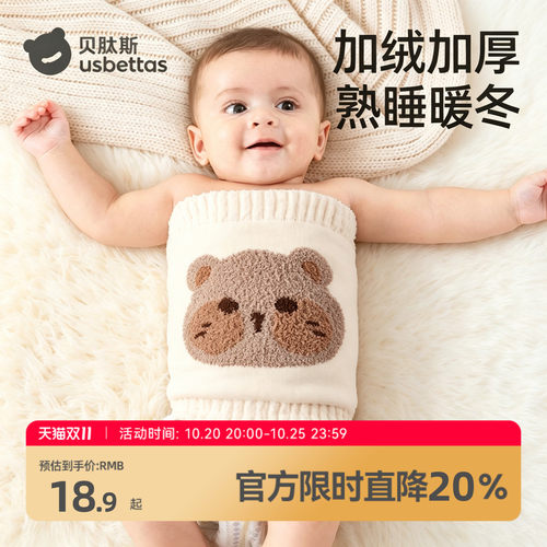 贝肽斯婴儿护肚围秋冬加绒加厚