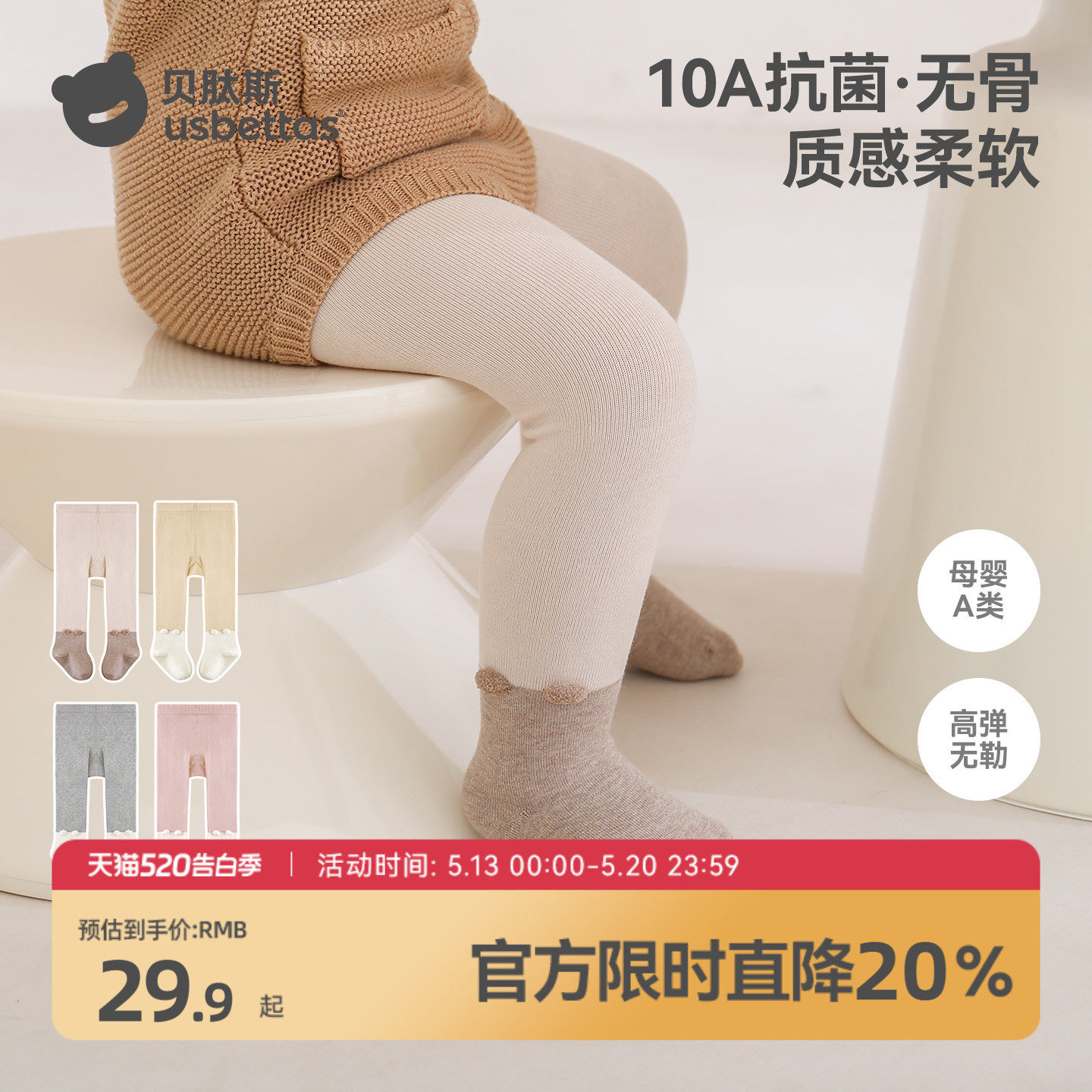 贝肽斯宝宝连裤袜婴儿打底裤春夏薄款6到12月女童大屁屁裤袜夏季S