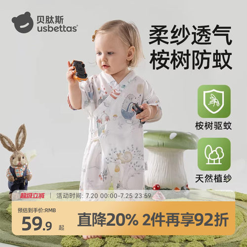 贝肽斯连体衣夏季竹棉纱布睡衣