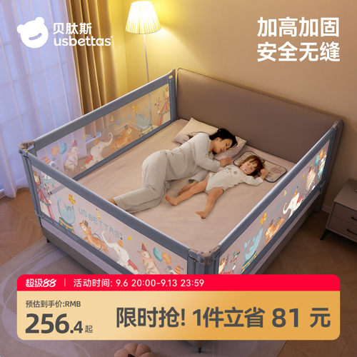 贝肽斯全包0缝隙0-6岁床围栏