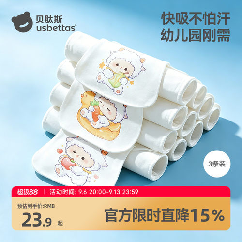 贝肽斯儿童吸汗巾纯棉幼儿园专用