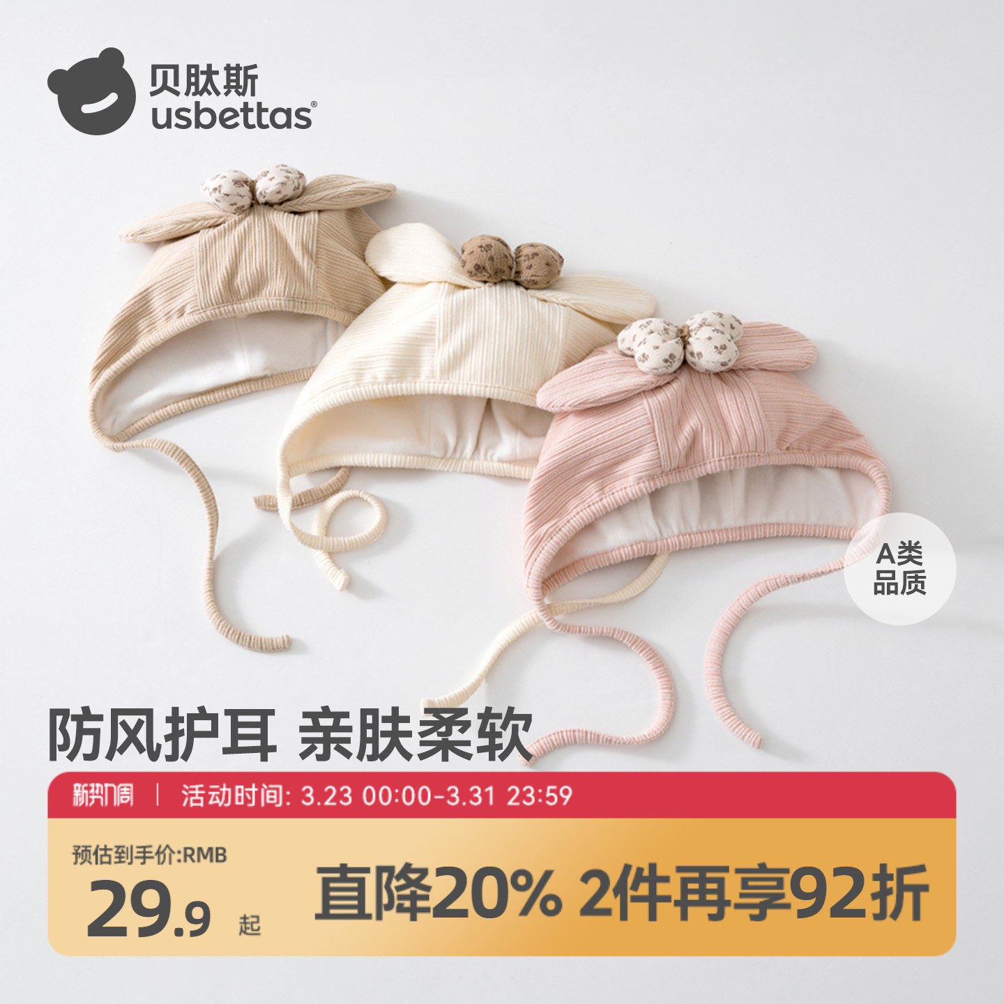 贝肽斯婴儿帽子男女宝宝新生儿胎帽保暖防风加绒加厚儿童护耳帽S