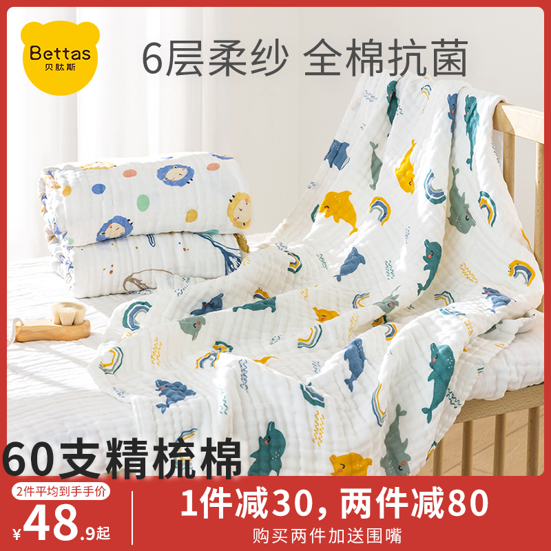 贝肽斯婴儿纱布浴巾带帽斗篷儿童纯棉新生儿超软全棉吸水宝宝浴袍_婴童用品