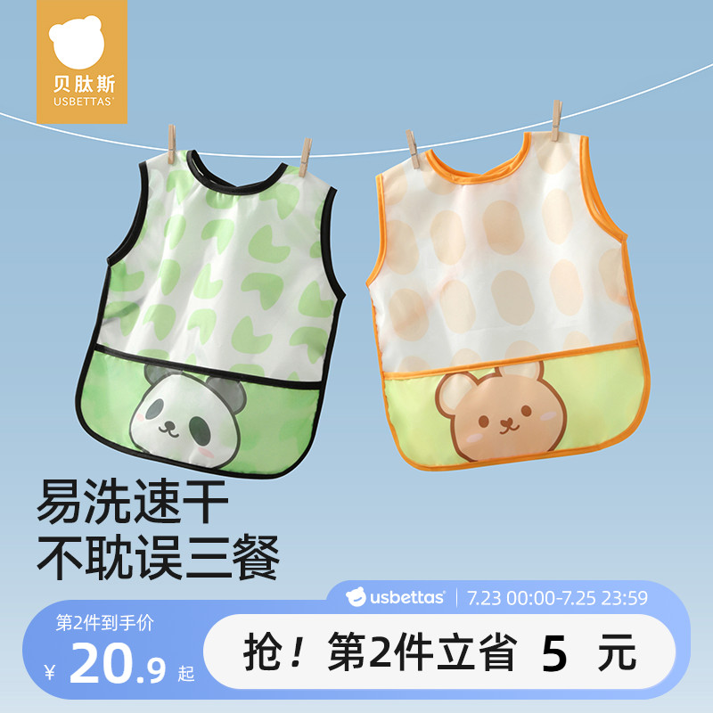 贝肽斯宝宝画画罩衣防水防脏婴儿辅食吃饭围兜夏季无袖儿童围裙