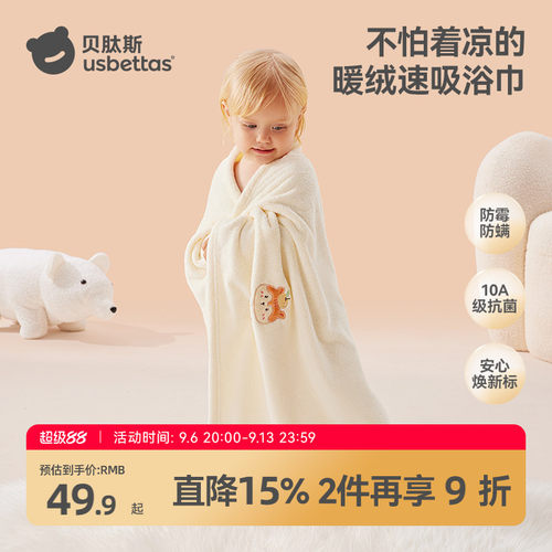 【全新升级】贝肽斯珊瑚绒浴巾