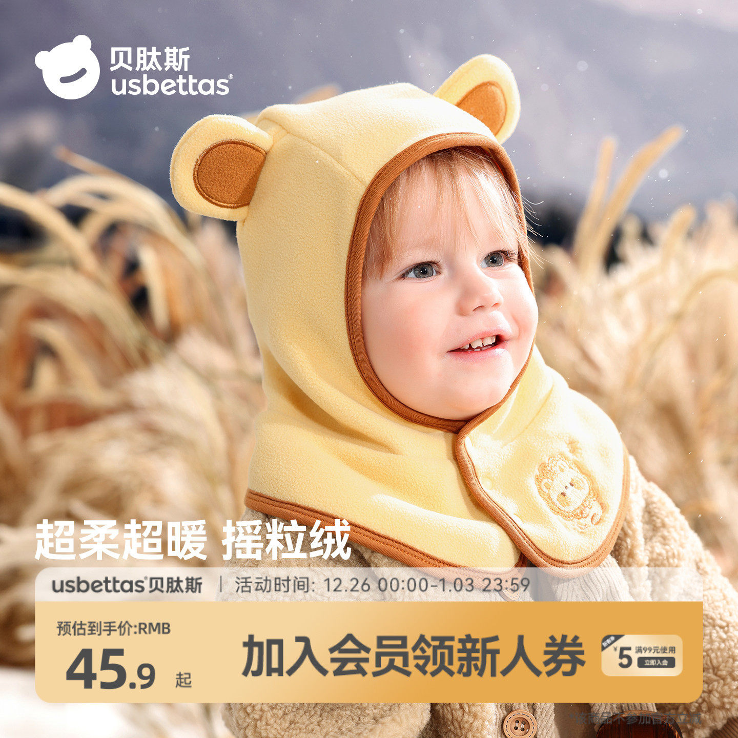 贝肽斯婴儿帽子冬季儿童摇粒绒围巾一体帽男女宝宝护耳帽保暖防风