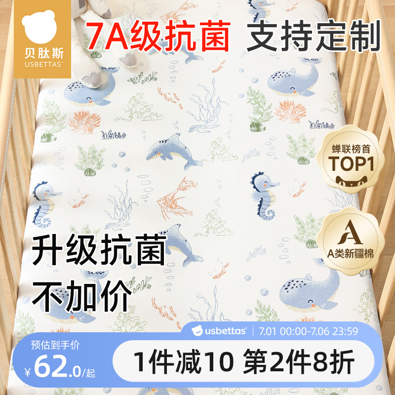 【爆款推薦】嬰兒床床笠定制純棉