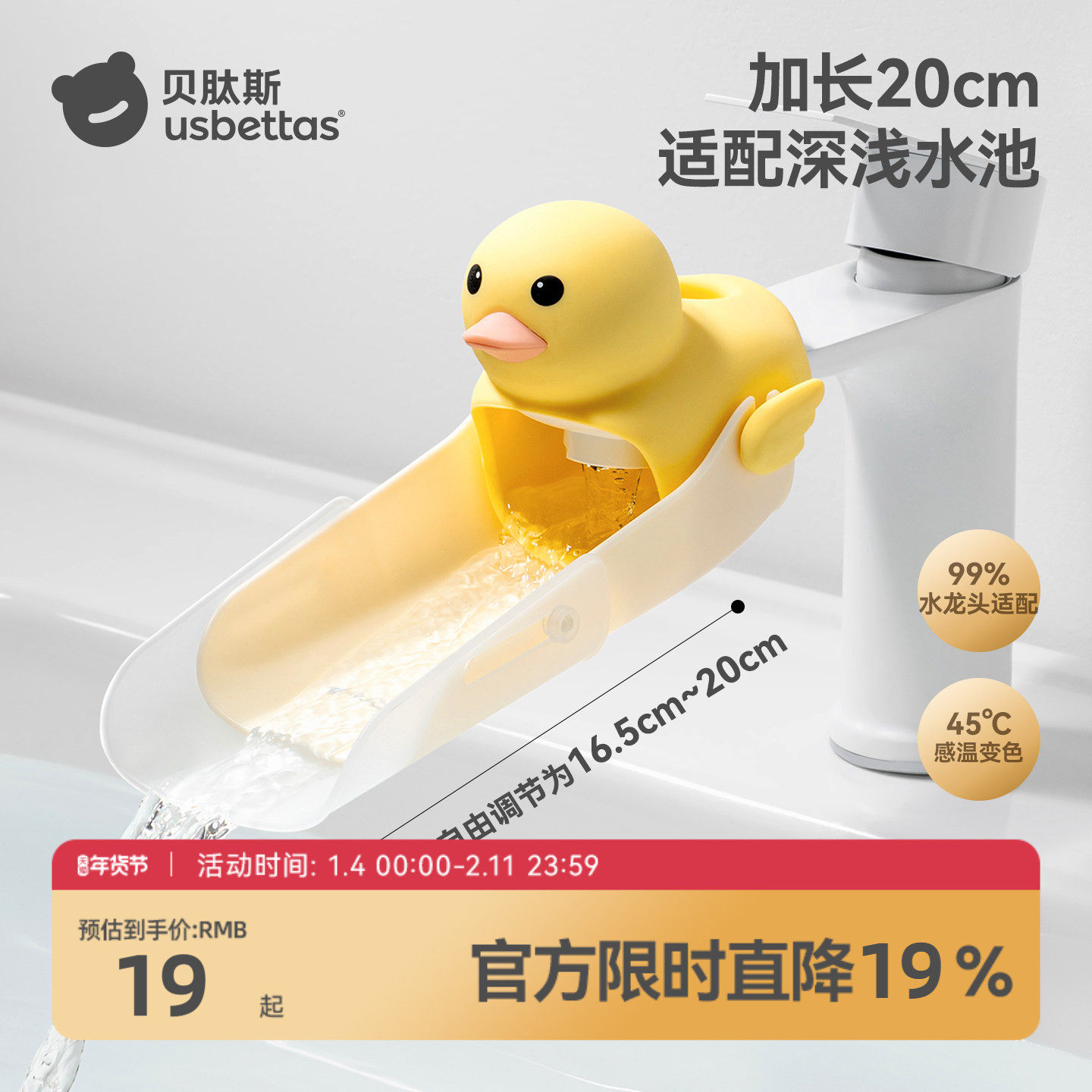 贝肽斯儿童水龙头延伸器宝宝洗手加长延长硅胶可爱通用防溅水神器,婴童用品,洗发杯/水勺,淘宝优惠券,粉丝福利购,淘宝优惠卷