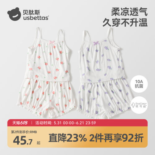 贝肽斯儿童吊带背心家居服套装
