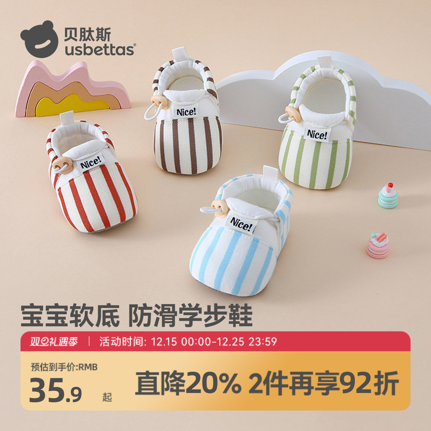 贝肽斯婴儿鞋2025年秋季步前鞋