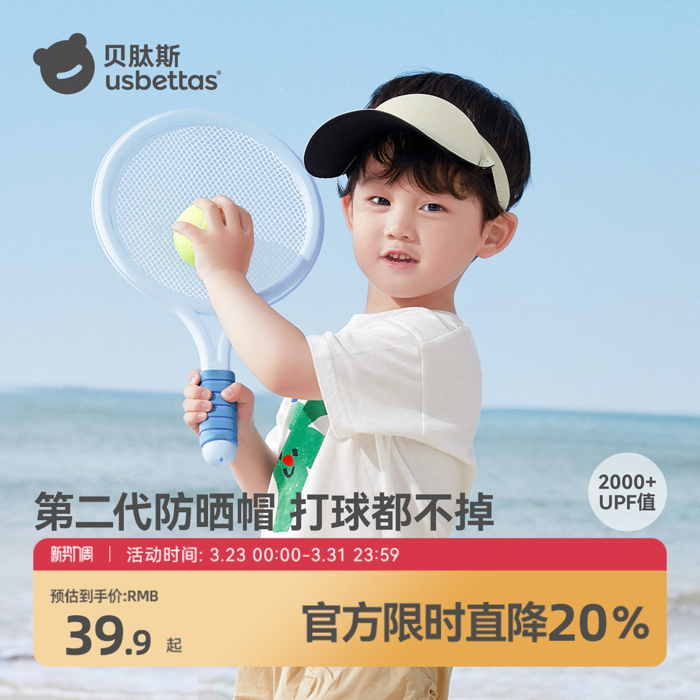 贝肽斯儿童防晒帽超轻空顶帽子宝宝遮阳帽太阳帽男女童夏季透气S