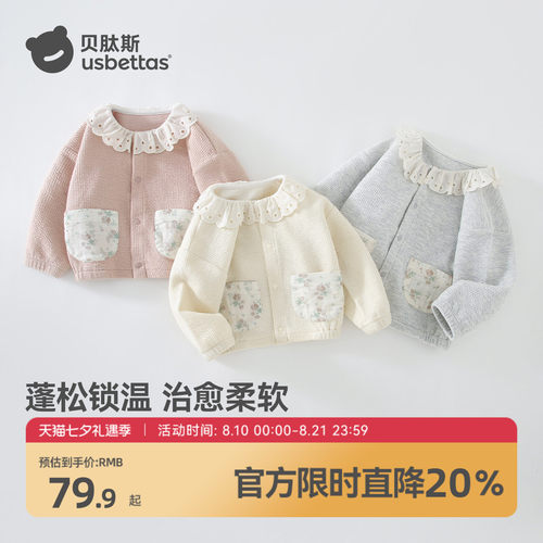 贝肽斯女童春秋外出休闲花边外套
