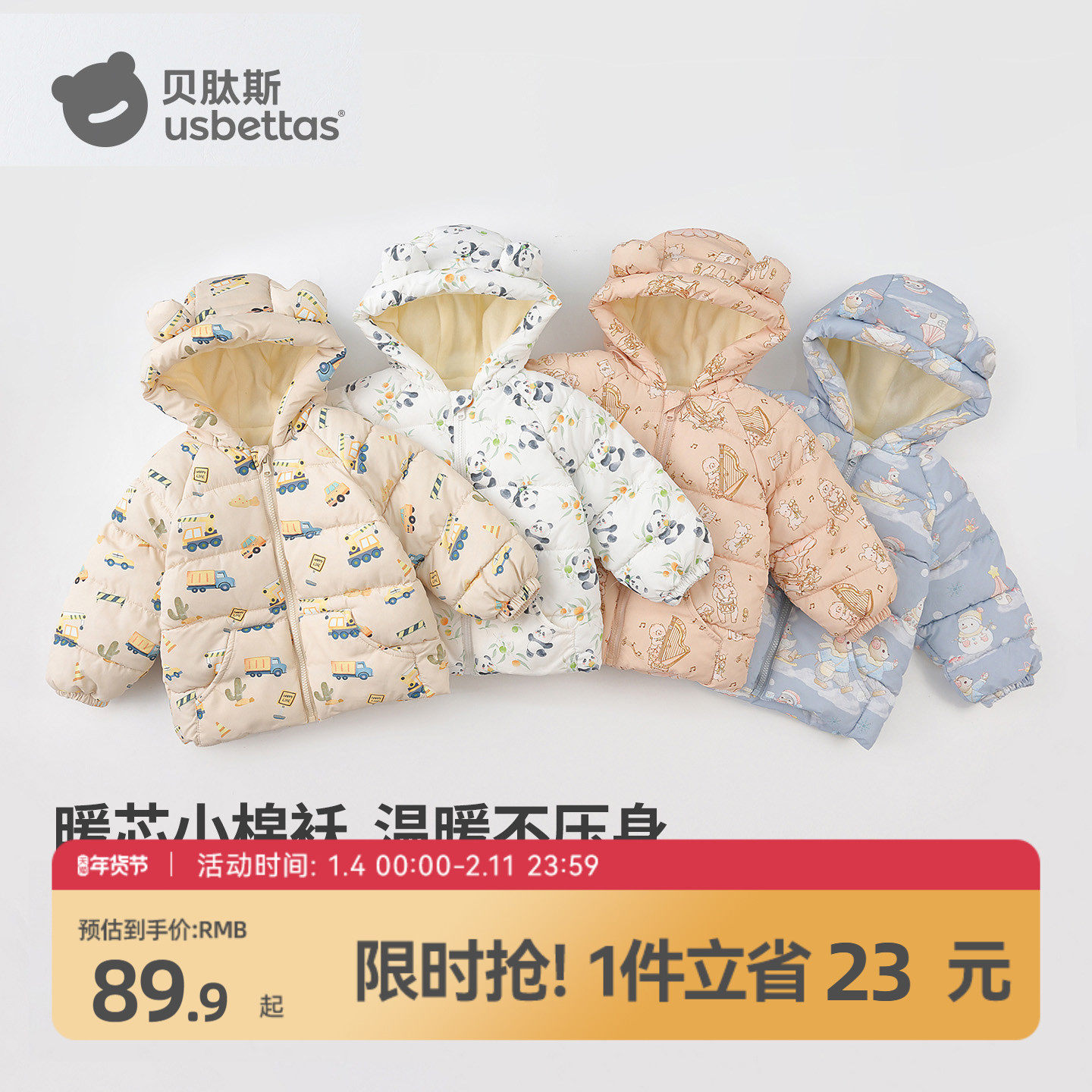 贝肽斯儿童棉服2025秋冬新款宝宝加厚棉衣外套儿童冬装棉袄上衣S,童装/婴儿装/亲子装,棉袄/棉服,淘宝优惠券,粉丝福利购,淘宝优惠卷