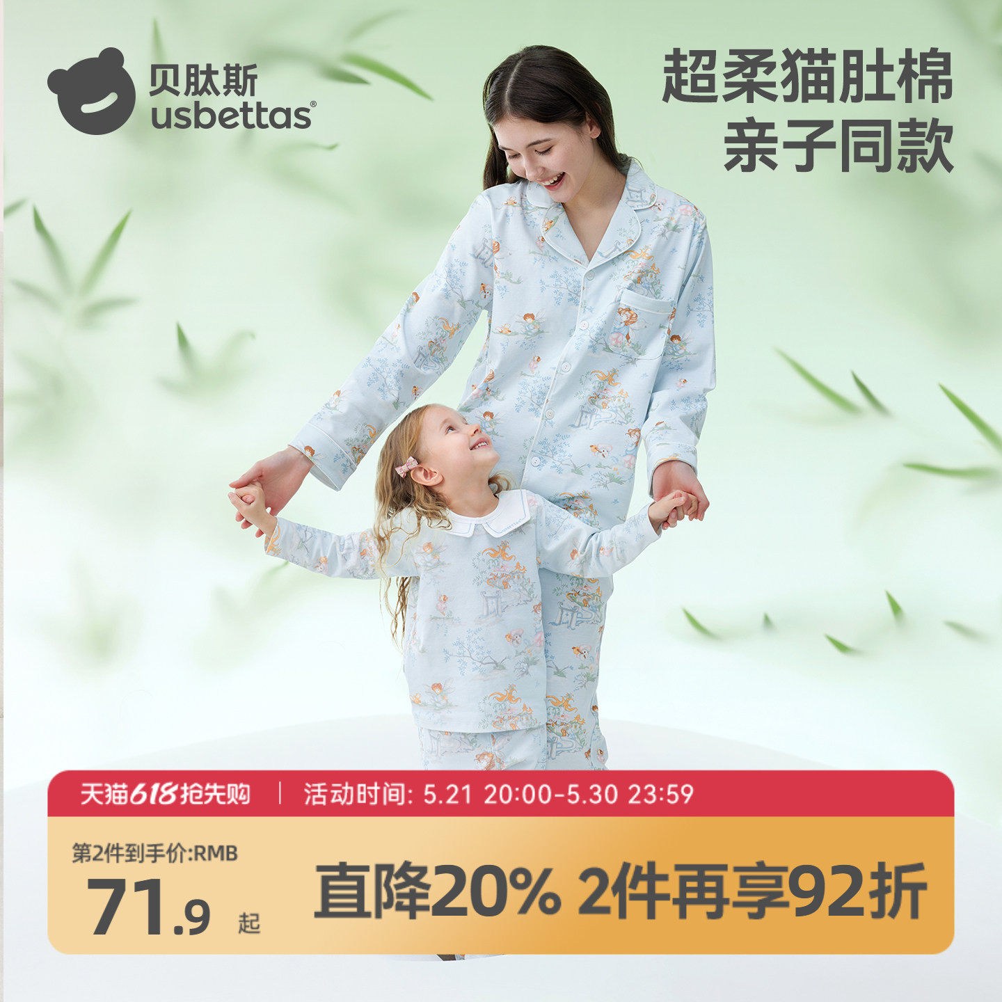 贝肽斯儿童睡衣男童女童2025新款春秋季纯棉亲子家居服套装猫肚棉