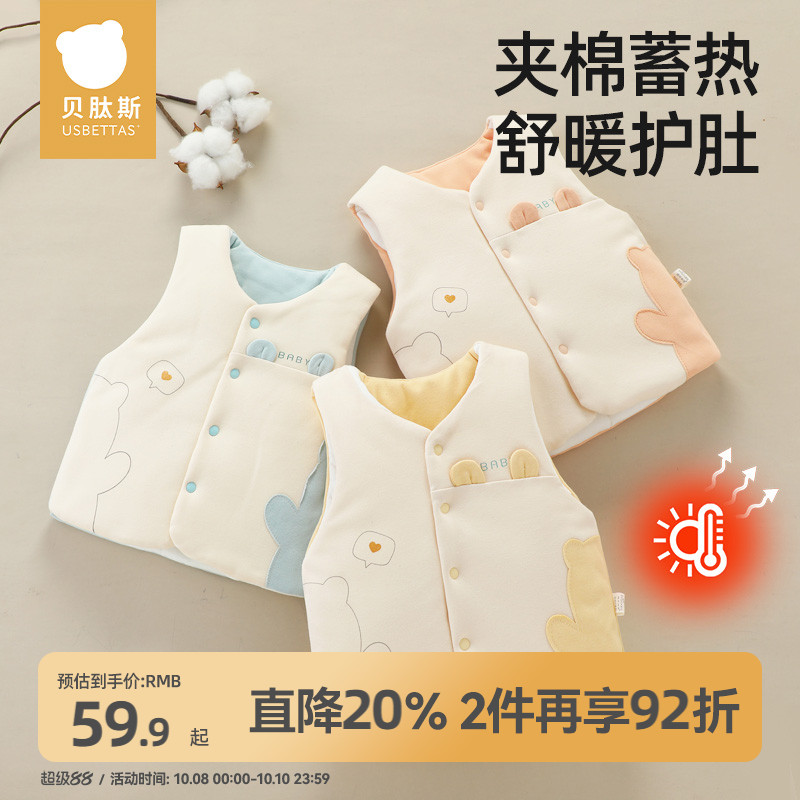 贝肽斯婴儿马甲秋冬季儿童保暖衣服宝宝背心纯棉女男童背心冬装S