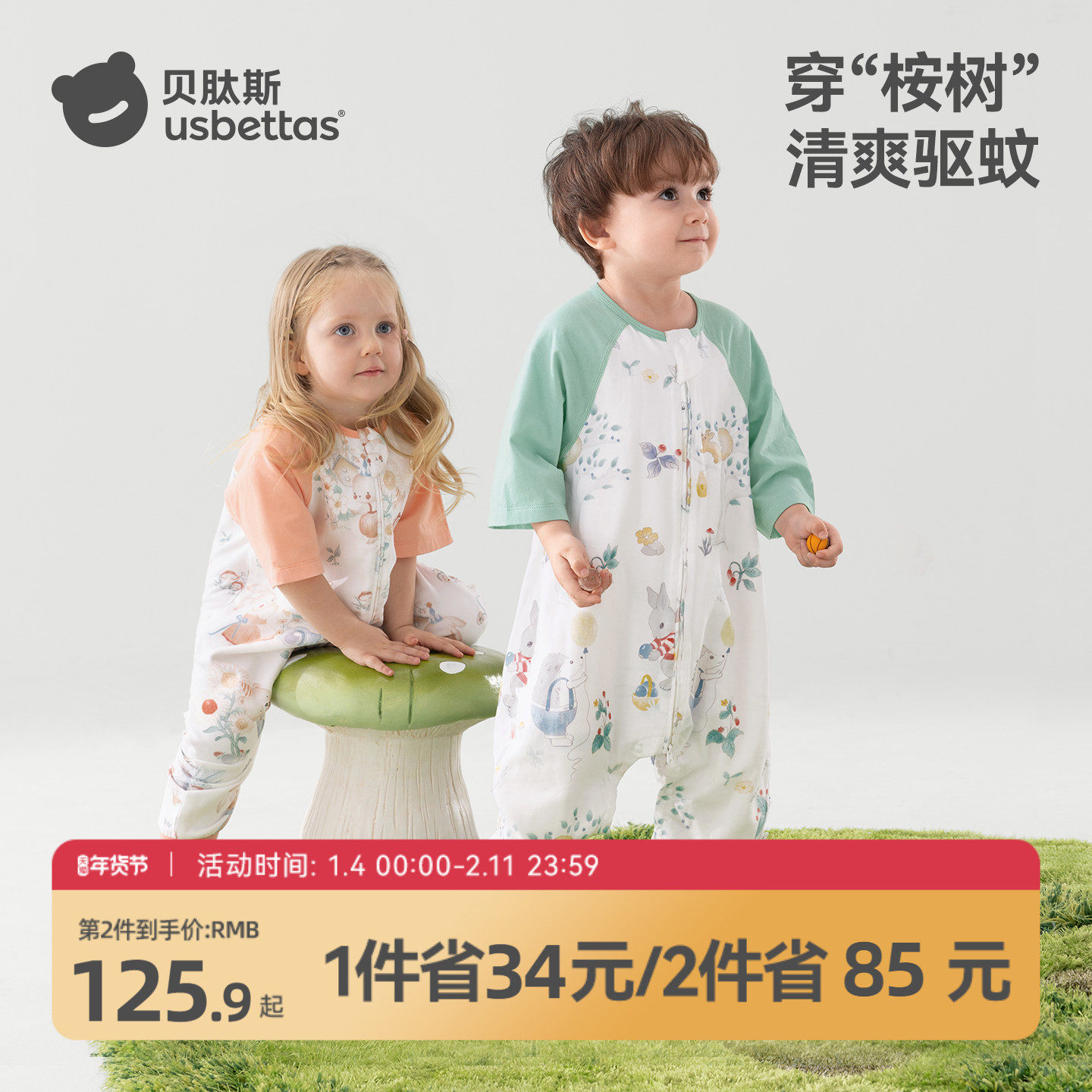 �ۻ��㣺����˹[�Ļ�]Ӥ��˯�����������ļ��������ͯ�����ļ�ͨ�� 268.88Ԫ��2��(��134.44Ԫ/��)