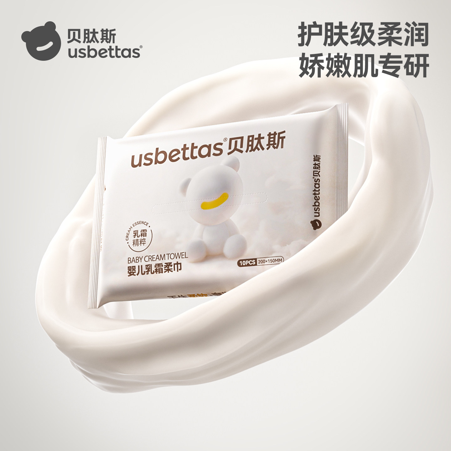 【百亿补贴】贝肽斯乳霜绵柔巾婴幼儿洗擦脸一次性非棉加厚便携装,洗护清洁剂/卫生巾/纸/香薰,棉柔巾/洗脸巾,淘宝优惠券,粉丝福利购,淘宝优惠卷