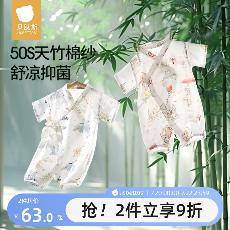 贝肽斯竹棉凉感连体衣天然抗菌
