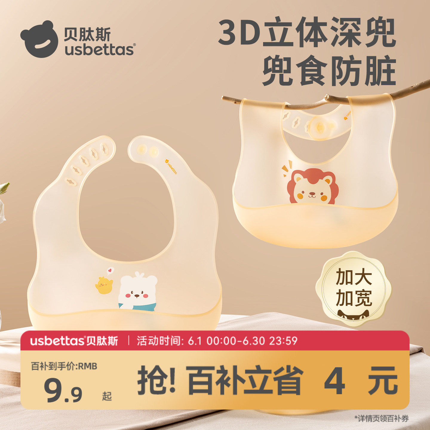 贝肽斯宝宝围兜硅胶儿童吃饭围嘴加大加宽防水罩衣婴儿辅食喂饭兜