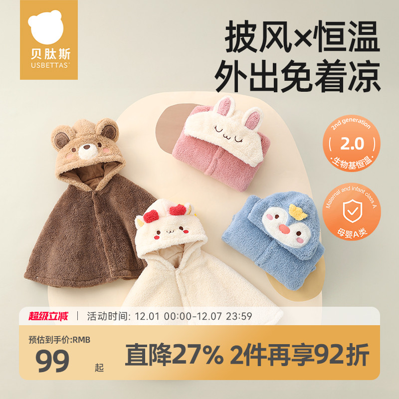 ۻ㣺˹Ӥ綷񶬼籦ůӺͯ׵    176.24Ԫ2(88.12Ԫ/)