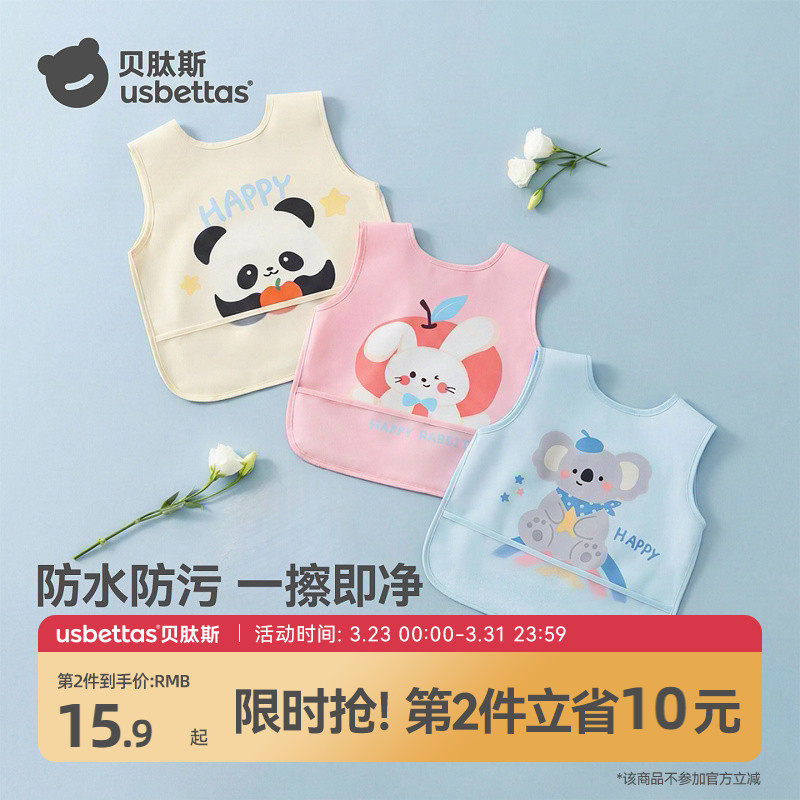贝肽斯儿童罩衣防水防脏围兜宝宝吃饭辅食饭兜幼儿园无袖反穿衣