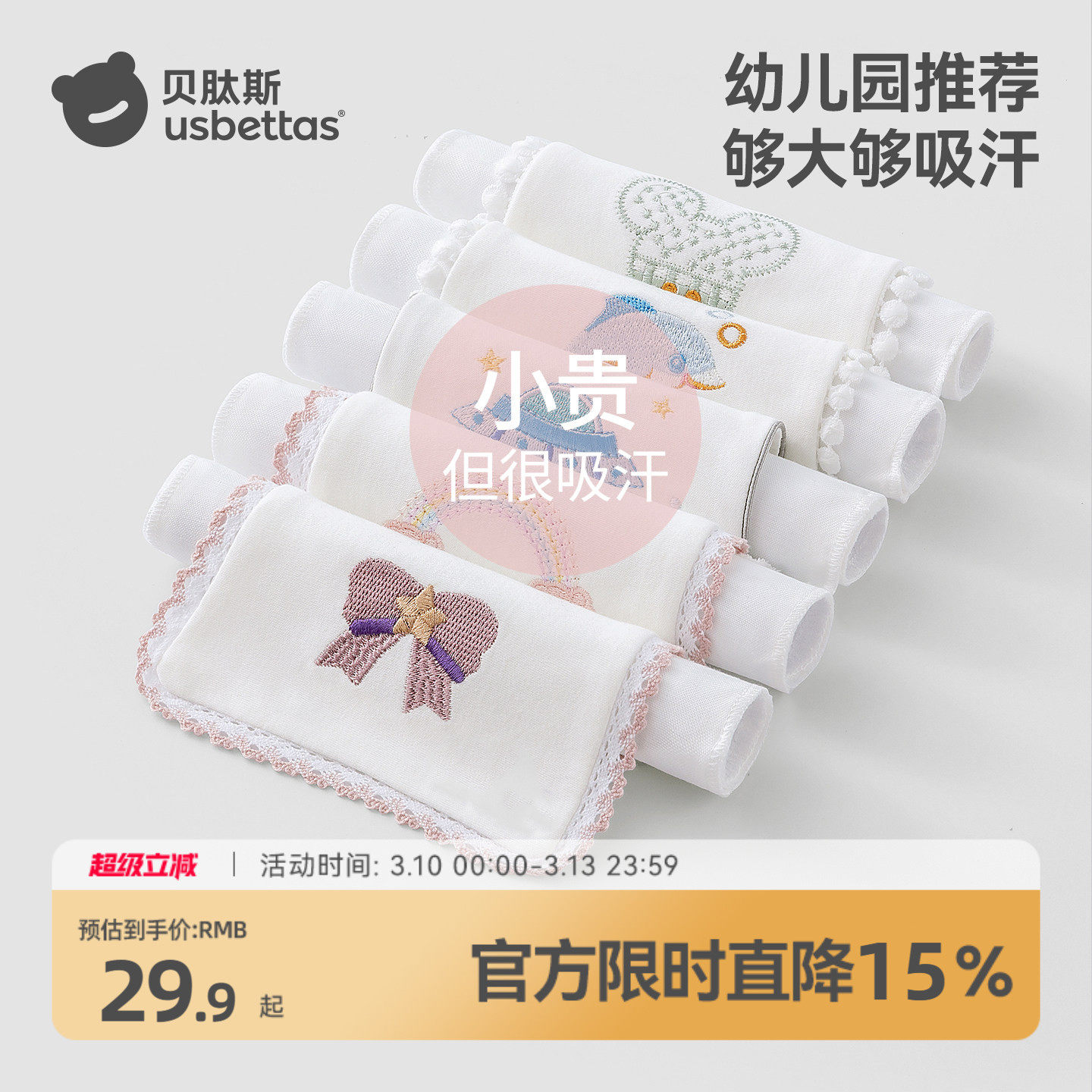 贝肽斯儿童吸汗巾纯棉a类幼儿园专用婴幼儿隔汗巾宝宝大号垫背巾