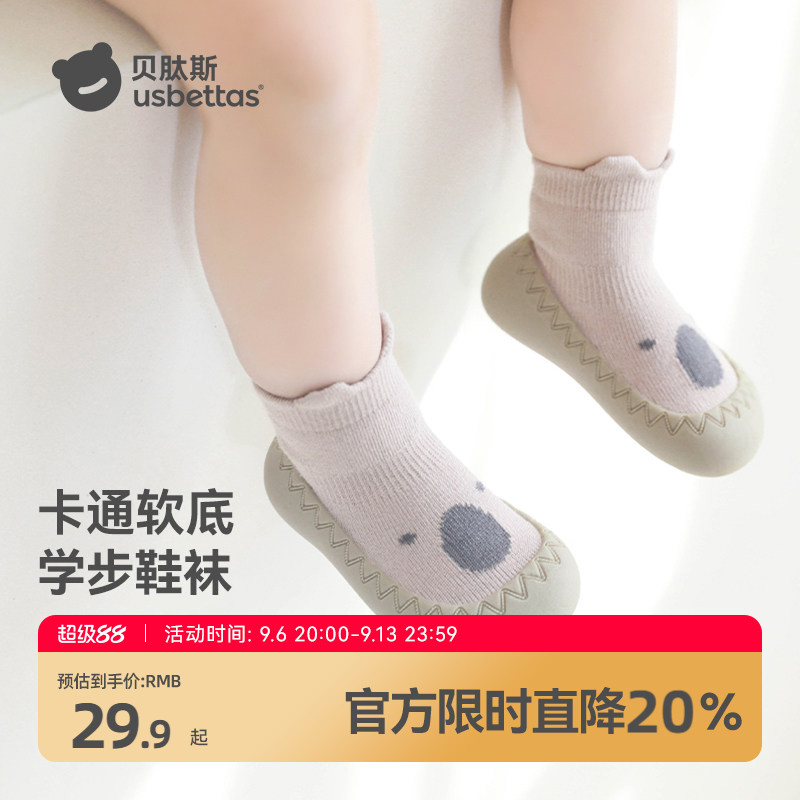 贝肽斯宝宝学步鞋春秋款软底男女童鞋防滑室内地板鞋婴儿鞋袜S