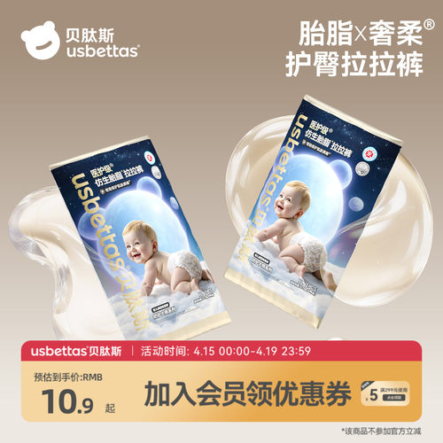 贝肽斯胎脂皮超薄纸尿裤