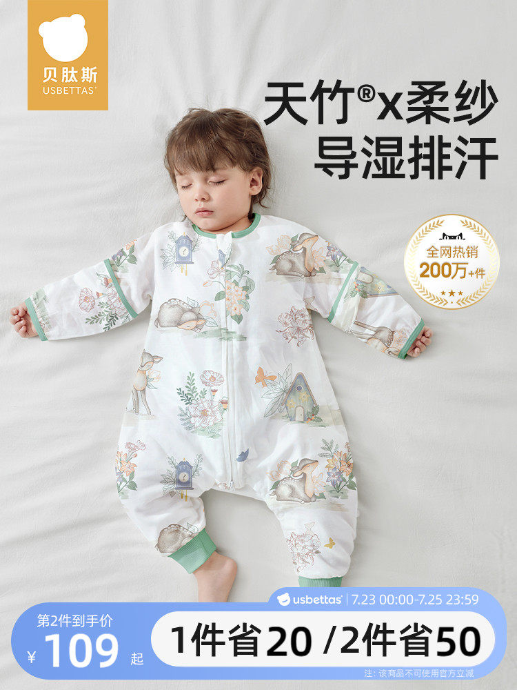 贝肽斯【肽柔】婴儿睡袋夏季薄款纱布儿童宝宝分腿防踢被四季通用,婴童用品,睡袋/防踢被,淘宝优惠券,粉丝福利购,淘宝优惠卷