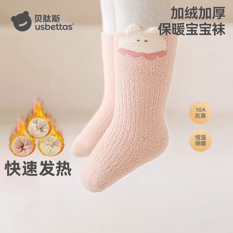 贝肽斯女童袜子秋冬加厚新生儿宝宝袜子双面绒婴儿中筒棉袜a类S