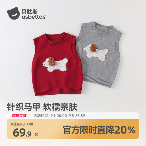 贝肽斯儿童春秋针织马甲毛衣