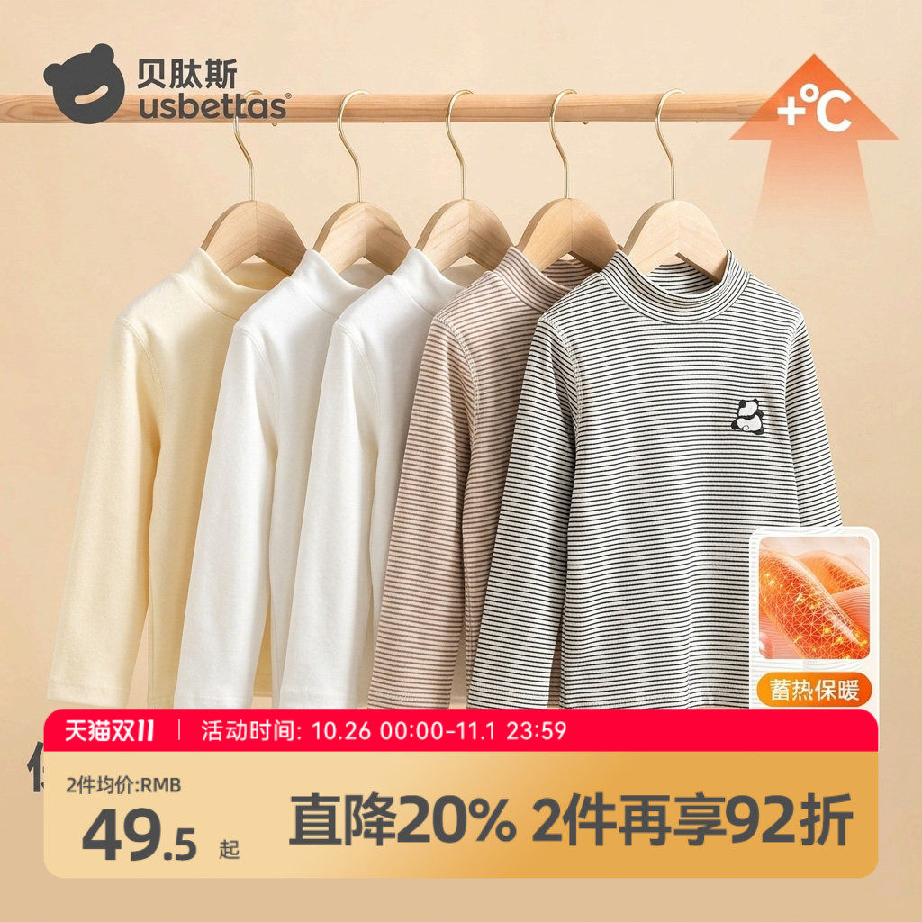贝肽斯儿童打底衫秋冬款男童衣服纯棉a类半高领秋衣宝宝保暖上衣