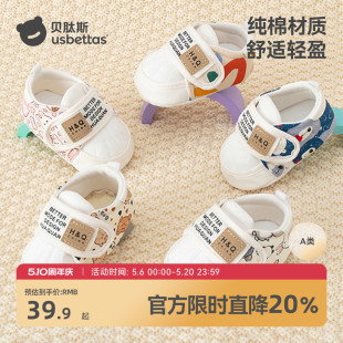 贝肽斯婴儿步前鞋春夏季0-1岁新生儿宝宝
