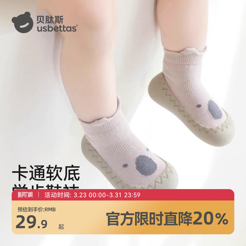 贝肽斯宝宝学步鞋春秋夏款软底男女童鞋防滑室内地板鞋婴儿鞋袜S