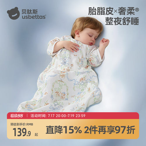 贝肽斯[胎脂皮]婴儿睡袋春夏薄款新生儿童防惊跳防踢被四季通用