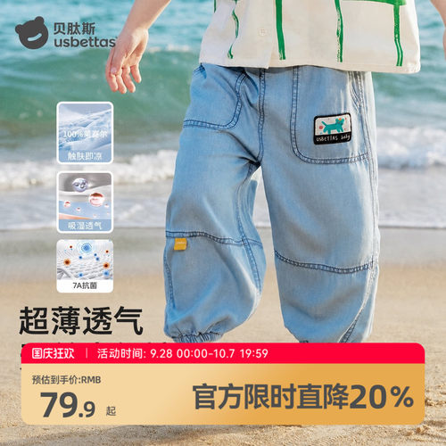 贝肽斯长裤莱赛尔天丝软牛仔裤